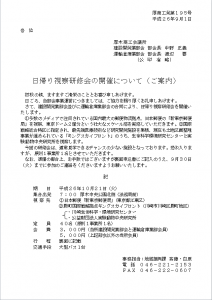 サムネ画像１（10.21開催）