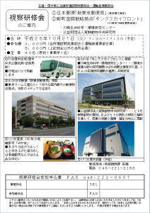 サムネ画像２（10.21開催）