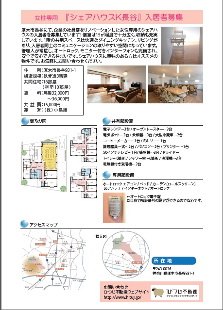 260912ｼｪｱﾊｳｽK