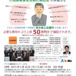 チラシ・申込書