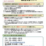 補助金申請サポート