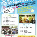 雄勝町イベント