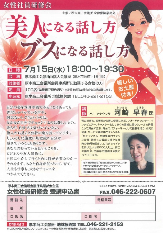 女性社員研修会