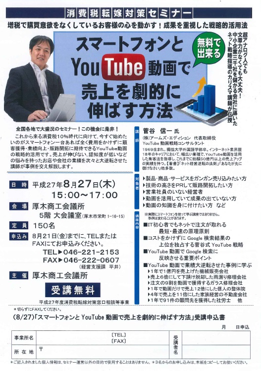 スマートフォンとyoutube動画で売上を劇的に伸ばす方法