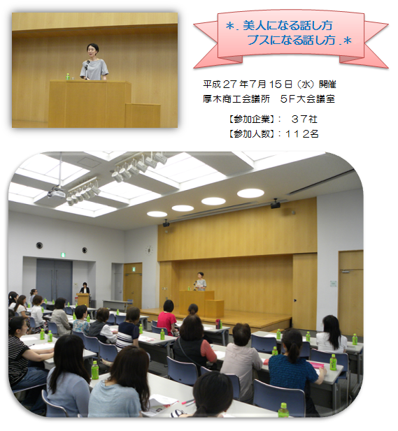 （27.715）女性社員研修会