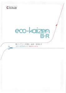 eco-kaizenBR