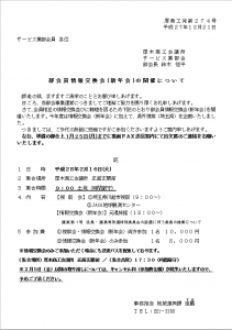 案内文　画像（表）