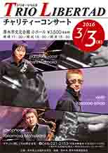 トリオリベルタ チラシ
