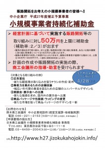 27h-jizokuka-chirashi-001