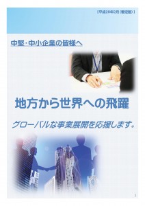 パンフレット(表紙)