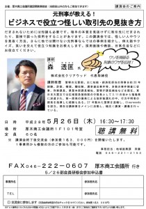 厚商工発第　　　号