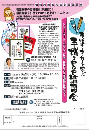 セミナー０６２３