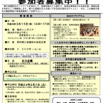 20170315_かながわビジネス創造市場