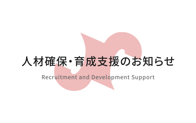 外国人材定着・多文化理解セミナー