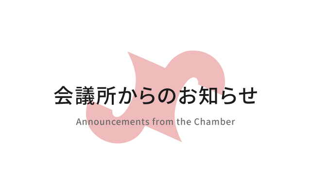 エキスパート情報部会「部会員ガイドブック」を作成しました。（更新）