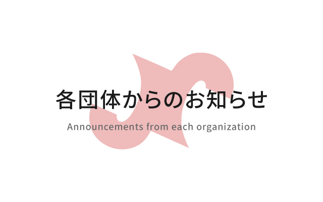 見て、歩いて、聞いてみよう！KISTEC施設公開デー2026（地独）神奈川県立産業技術総合研究所【DAY1】2026年5月22日（金）／【DAY2】2026年5月29日（金）