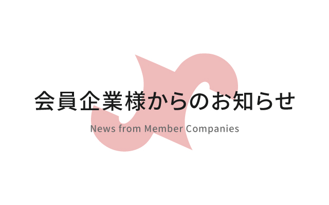 地域企業と高校生をつなぐキャリア教育事業 体験型企業説明会「COURSE EXPO」を開催